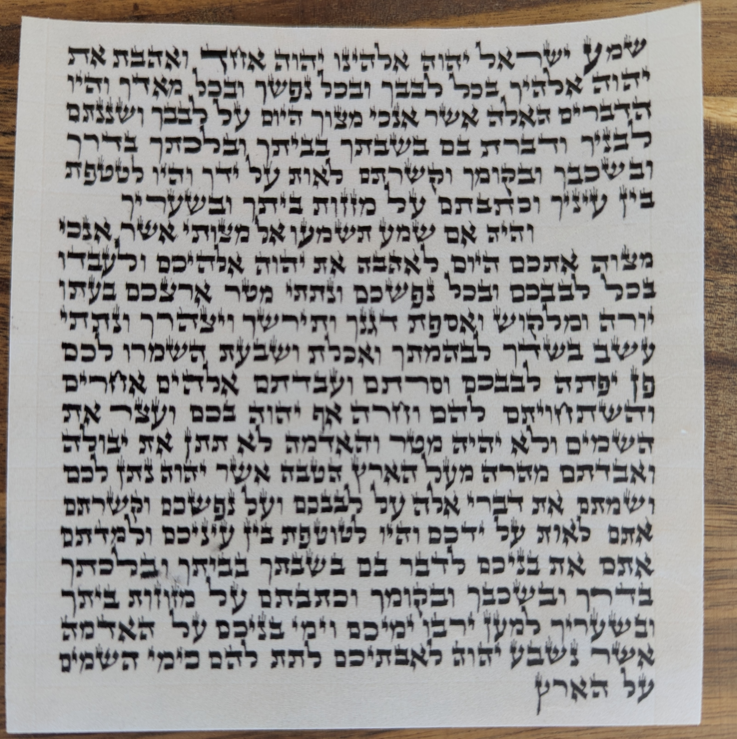 12 מזוזה כתב בית יוסף