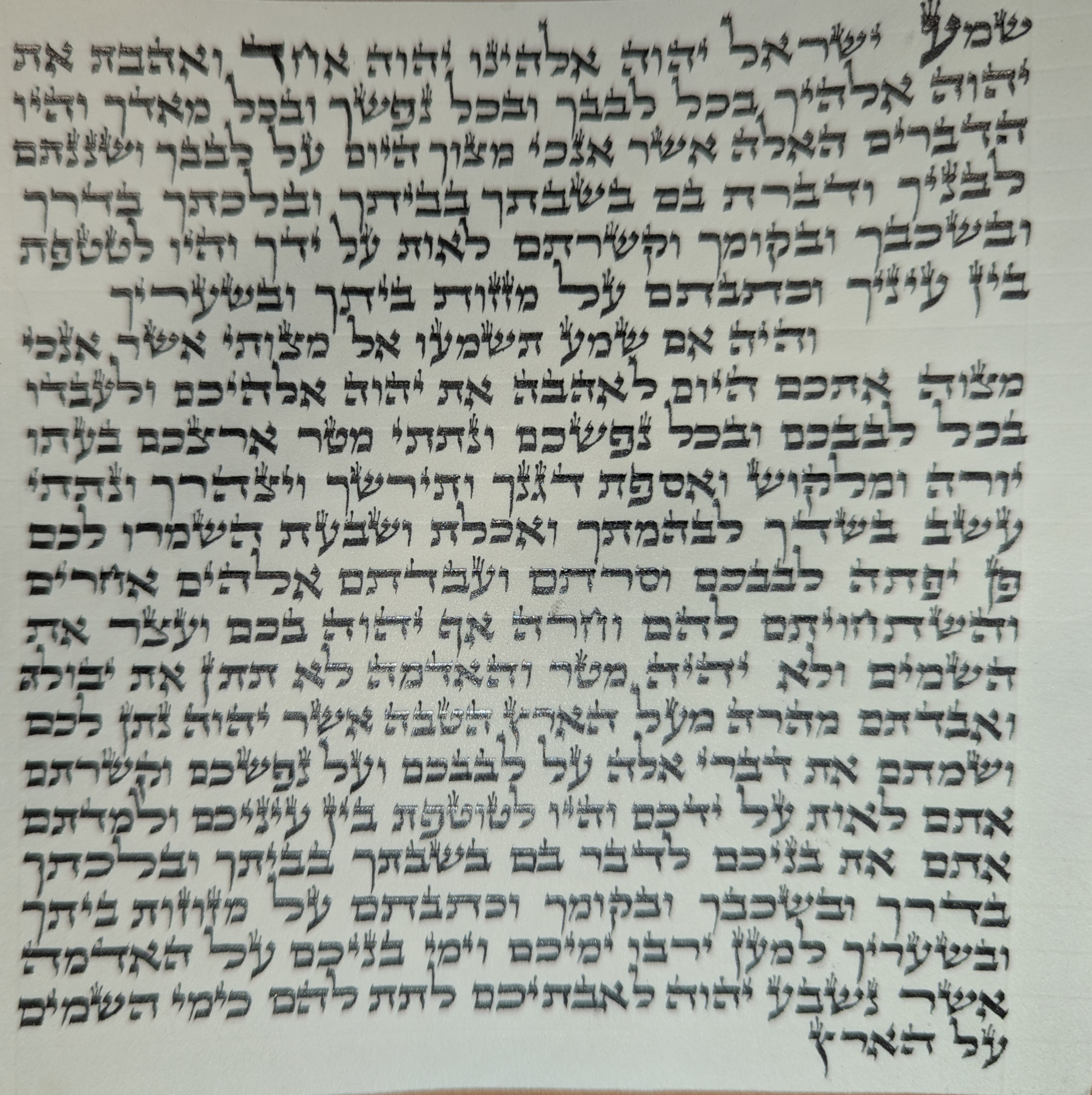 12 מזוזה כתב האריזל